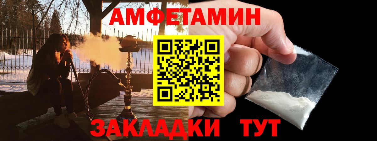Пыть-Ях  Амфетамин  Вход с VPN  АМФ Premium  Амфетамин 