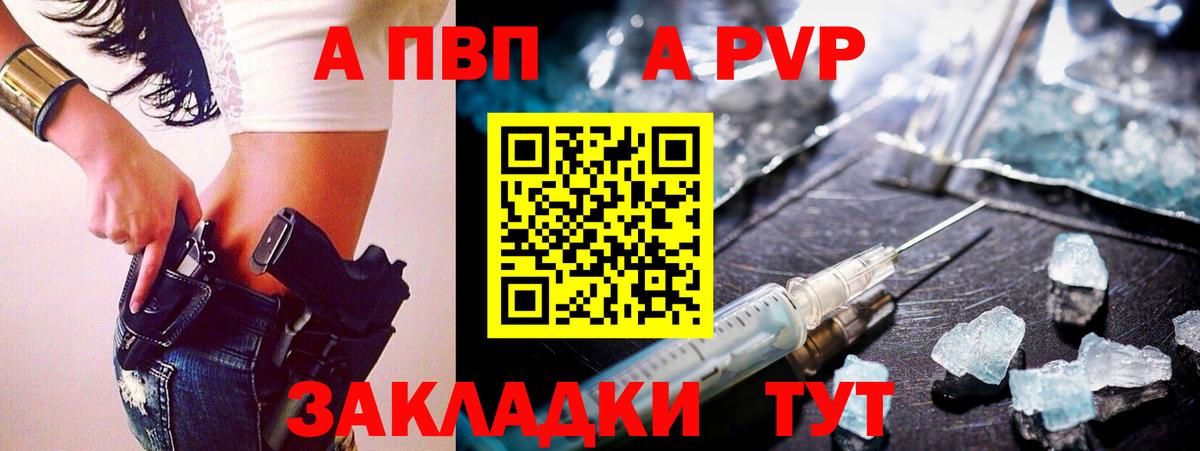 APVP Соль  Пыть-Ях  A PVP  А ПВП мука 
