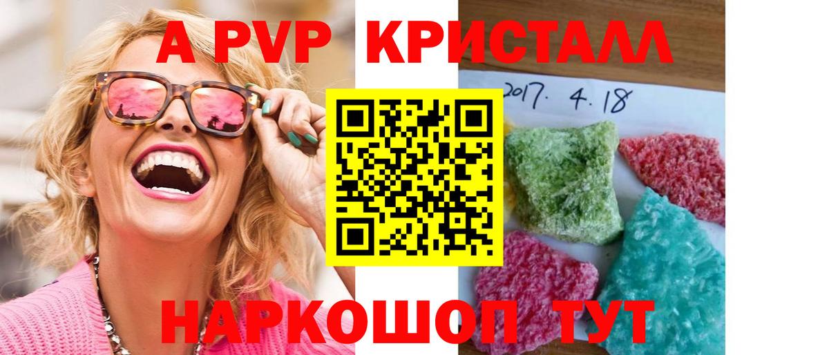 А ПВП СК  Альфа ПВП Соль  Пыть-Ях  A-PVP  Alpha-PVP СК КРИС  где продают   Вход с VPN 