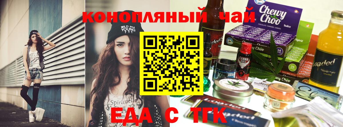 Пыть-Ях  Печенье с ТГК марихуана  Вход с VPN 