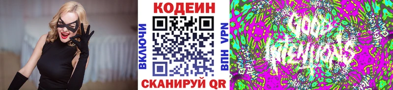 Кодеин напиток Lean (лин) наркошоп Пыть-Ях