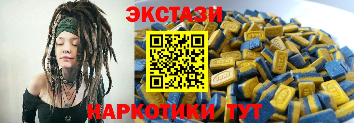Экстази Дубай  ЭКСТАЗИ 250 мг  Вход с VPN  Пыть-Ях 