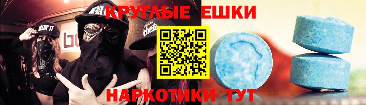 Ecstasy таблы Пыть-Ях