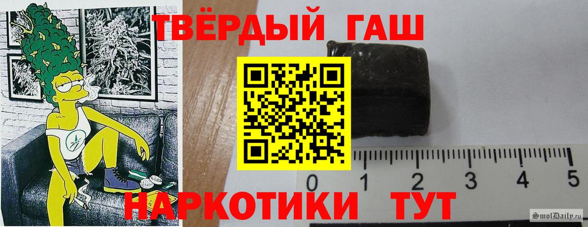 ГАШИШ 40% ТГК Пыть-Ях