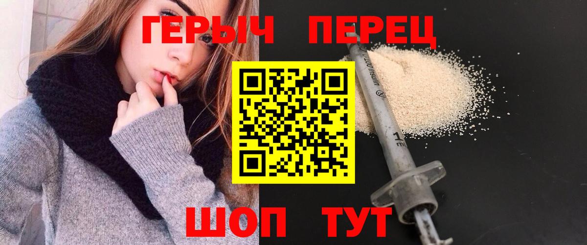 ГЕРОИН белый Пыть-Ях