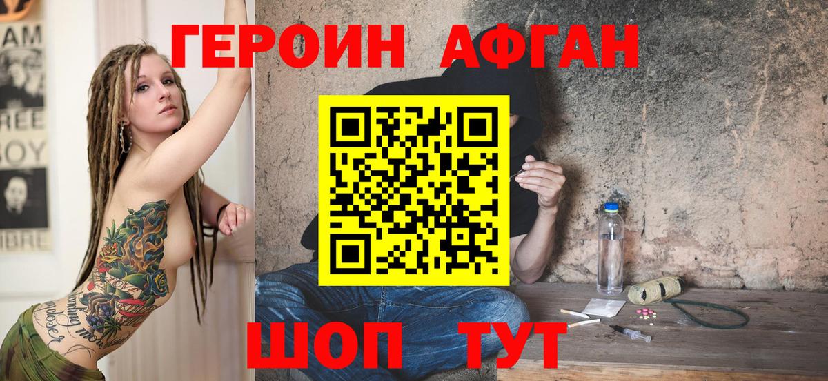 Пыть-Ях  ГЕРОИН белый  Вход с VPN 