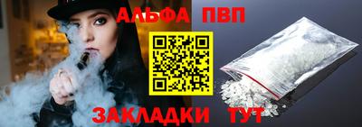ALPHA PVP Краснознаменск
