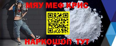 мефедрон VHQ Кинель