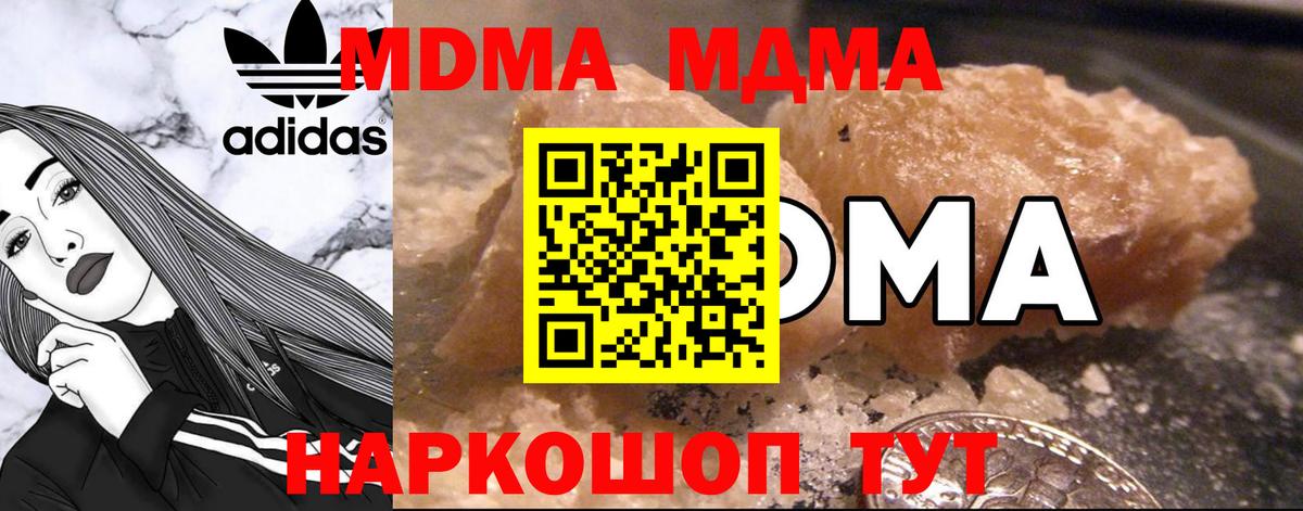 MDMA кристаллы  Вход с VPN  Пыть-Ях  MDMA кристаллы 
