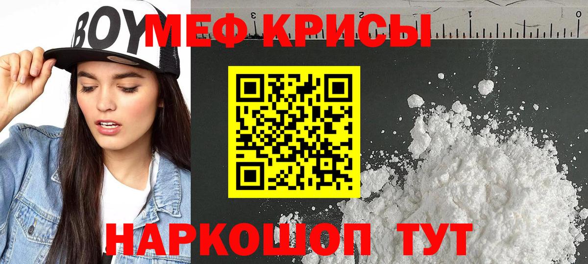 Меф  Пыть-Ях  Мефедрон  МЯУ-МЯУ кристаллы 