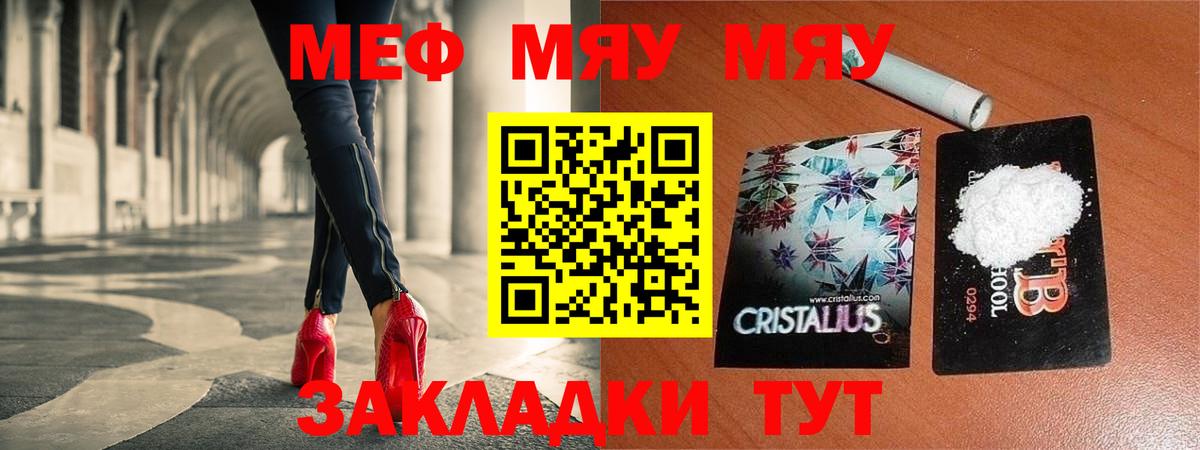 Мефедрон кристаллы Пыть-Ях