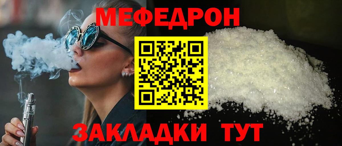 Пыть-Ях  Мефедрон кристаллы  Вход с VPN  МЕФ  МЕФ VHQ 