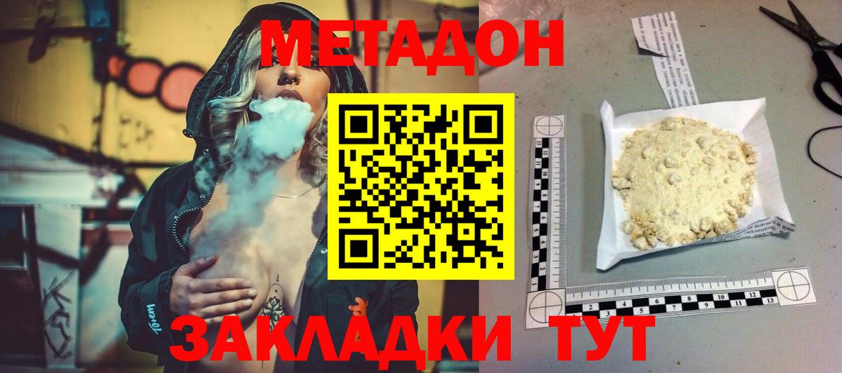 МЕТАДОН кристалл  Вход с VPN  Пыть-Ях  МЕТАДОН мёд 