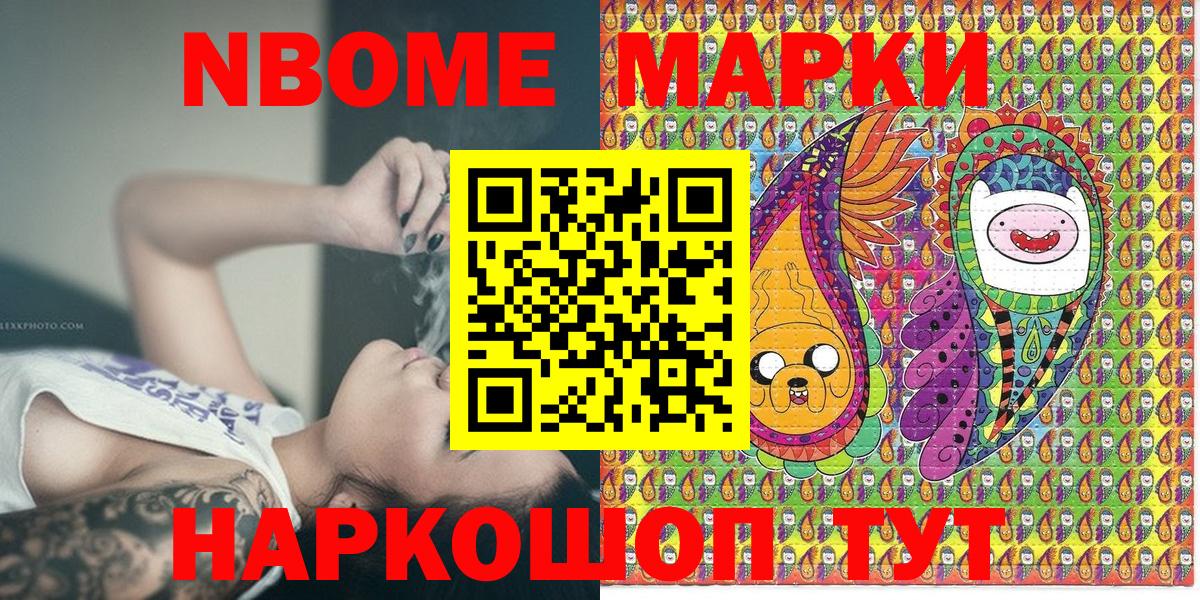 Марки 25I-NBOMe 1500мкг  Марки 25I-NBOMe 1500мкг  Пыть-Ях 