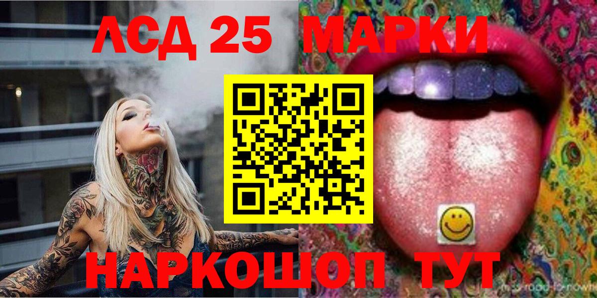 Марки 25I-NBOMe 1,8мг Пыть-Ях