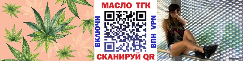 ТГК THC oil  Пыть-Ях 