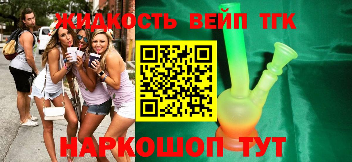 Дистиллят ТГК вейп с тгк Пыть-Ях