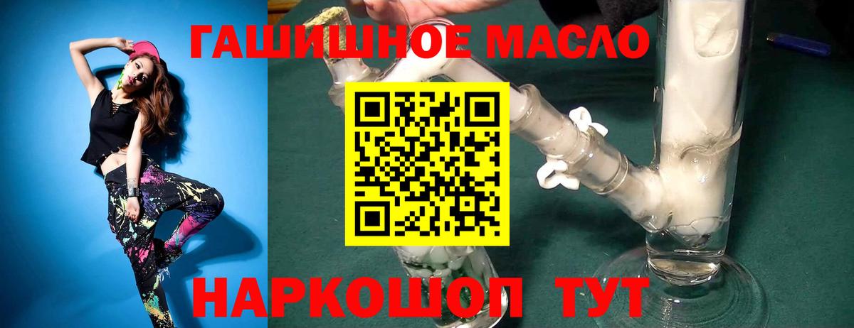 ТГК вейп  Вход с VPN  ТГК гашишное масло  Пыть-Ях 