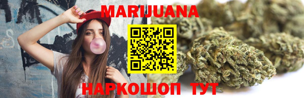 МАРИХУАНА гибрид Пыть-Ях